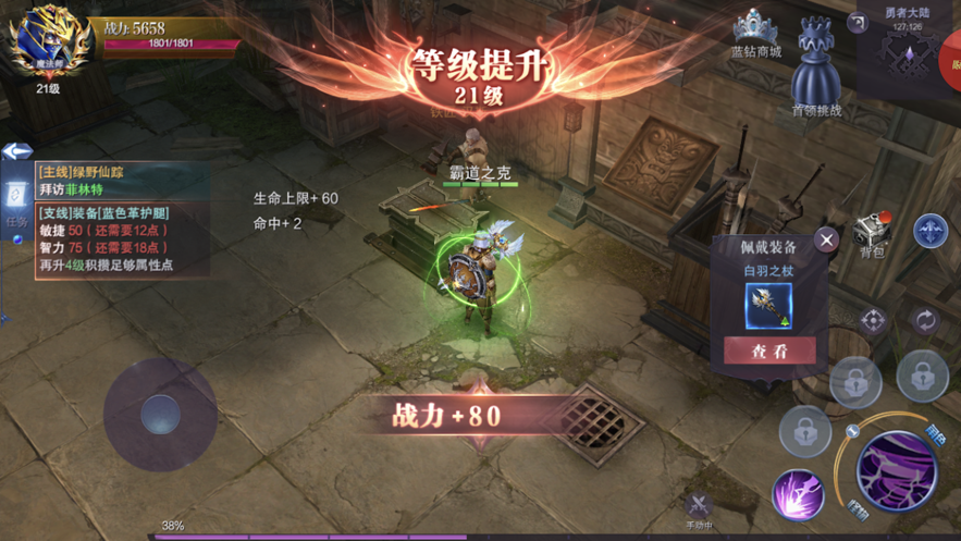 奇迹覆灭者手游iOS软件封面