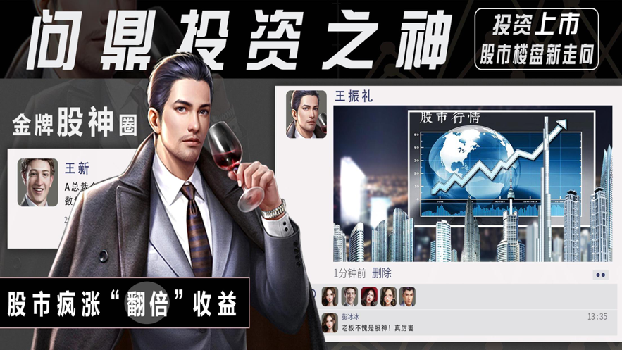 极品女秘书游戏iOS软件封面