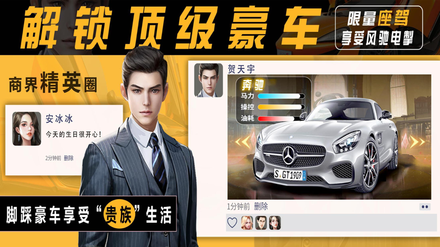 极品女秘书游戏iOS软件封面
