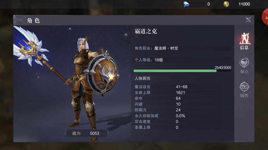 奇迹覆灭者手游iOS软件封面