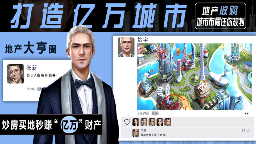 极品女秘书游戏iOS软件封面