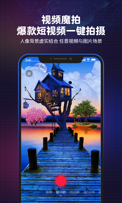 直播魔盒软件封面