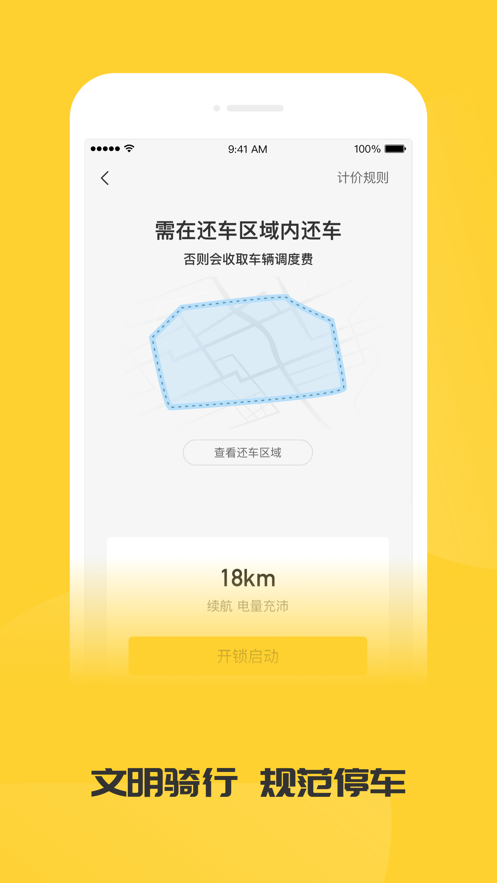蜜蜂出行软件封面