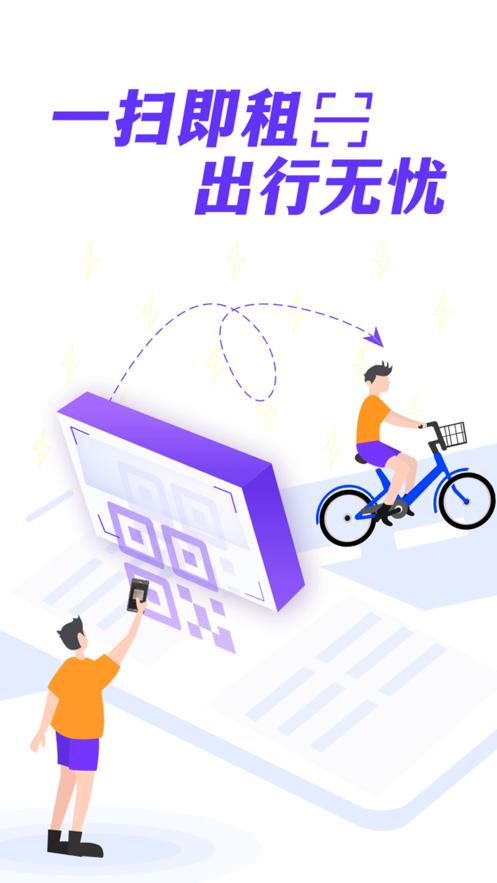 叮嗒出行ios软件封面