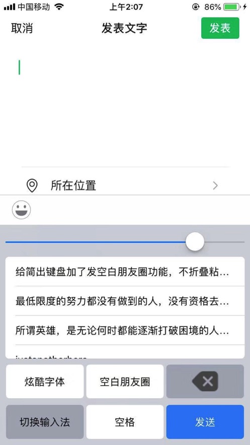 简出键盘iOS软件封面