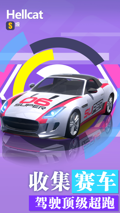 王牌漂移手游iOS软件封面