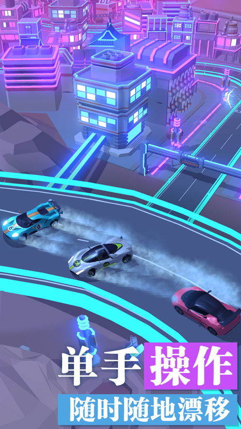 王牌漂移手游iOS软件封面