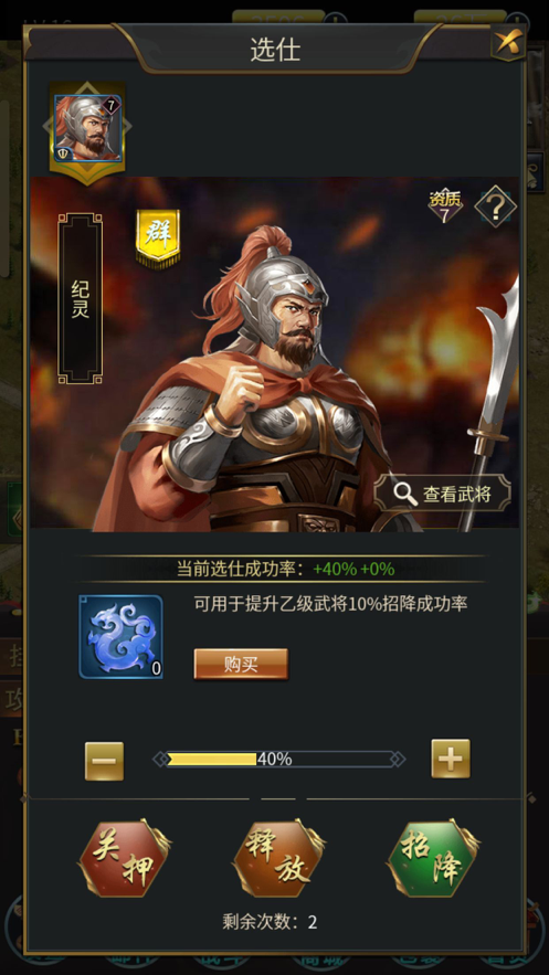 江山美人志游戏iOS软件封面