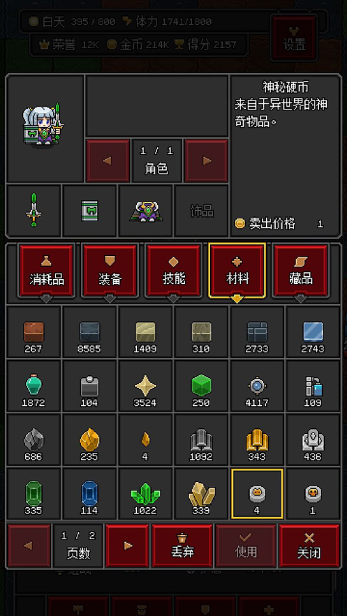沙盒勇者手游iOS软件封面