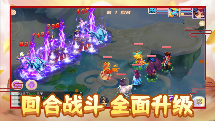 仙变3手游iOS软件封面
