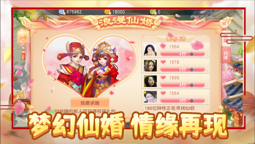 仙变3手游iOS软件封面