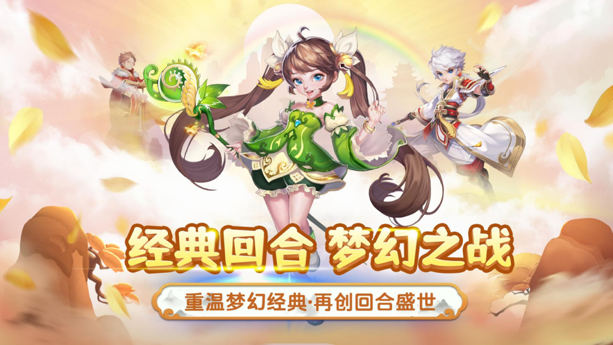 仙变3手游iOS软件封面