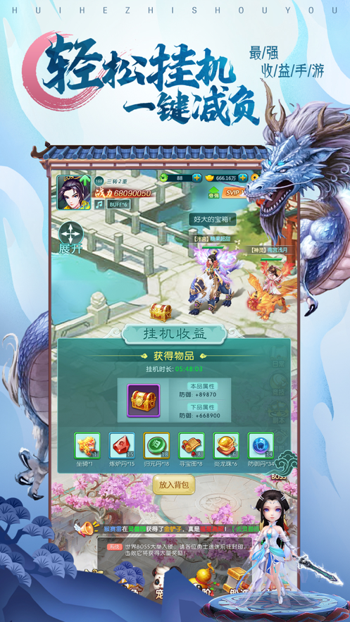梦幻仙劫手游iOS软件封面