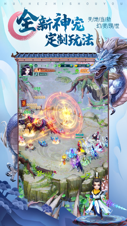 梦幻仙劫手游iOS软件封面