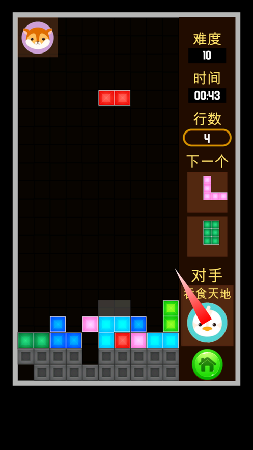 俄罗斯经典方块iOS软件封面
