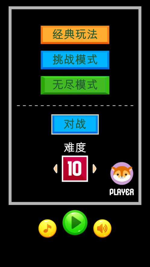 俄罗斯经典方块iOS软件封面