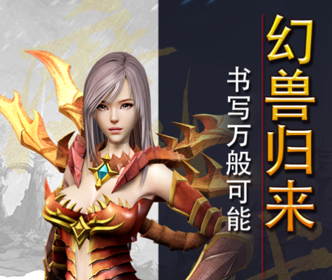 神界召唤师游戏iOS版