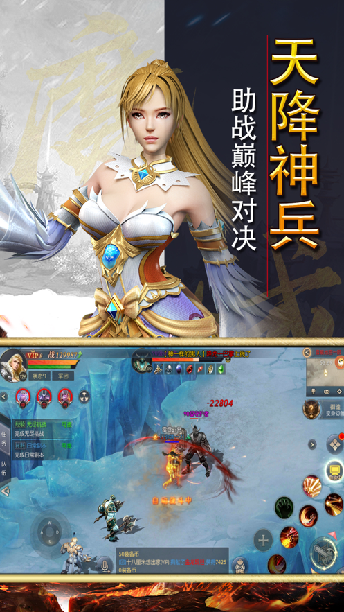 神界召唤师游戏iOS软件封面