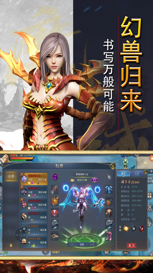 神界召唤师游戏iOS软件封面