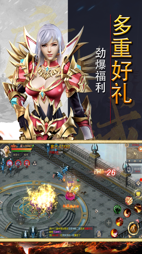 神界召唤师游戏iOS软件封面