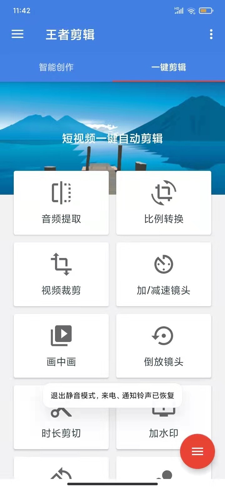 王者剪辑软件封面