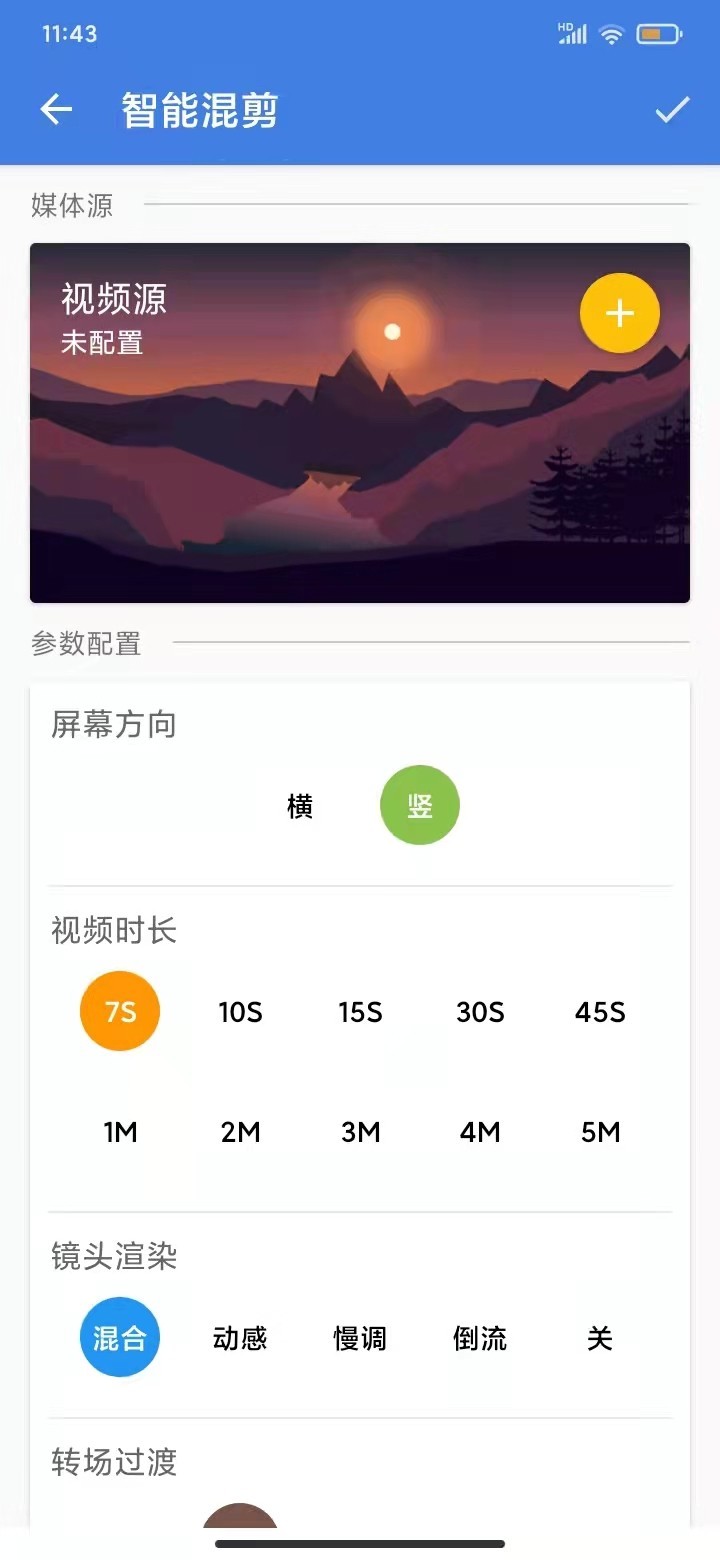 王者剪辑软件封面