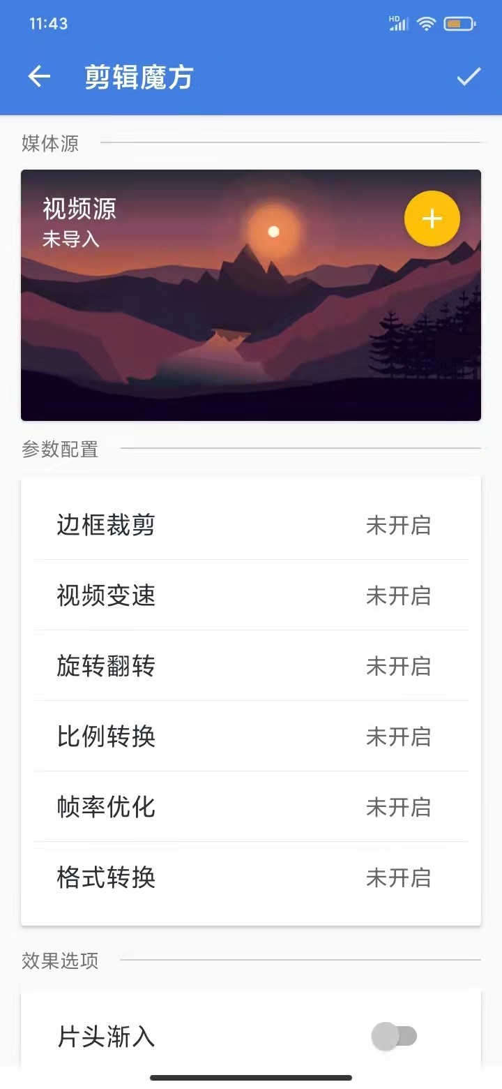 王者剪辑软件封面