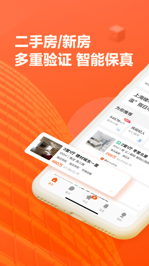 幸福里软件封面