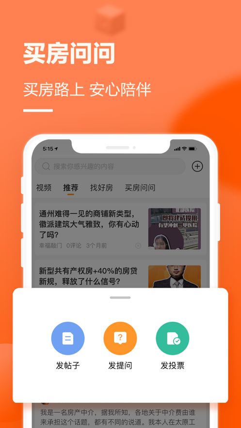 幸福里软件封面