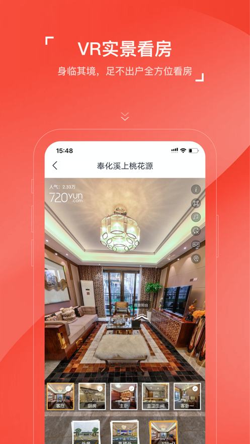 房车宝经纪人软件封面