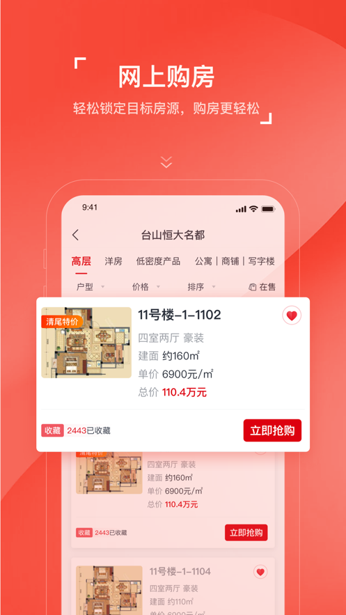 房车宝经纪人软件封面