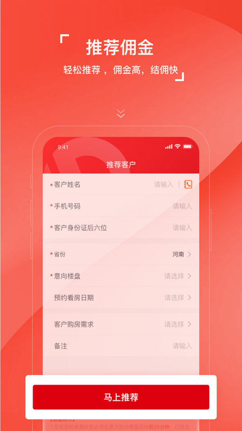 房车宝经纪人软件封面