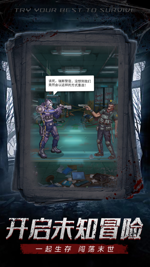 守望者大陆软件封面