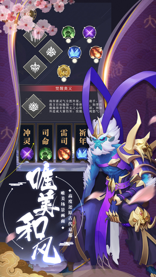 阴阳召唤师手游iOS软件封面