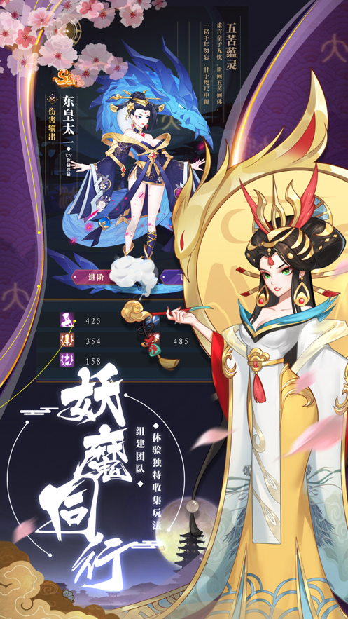 阴阳召唤师手游iOS软件封面