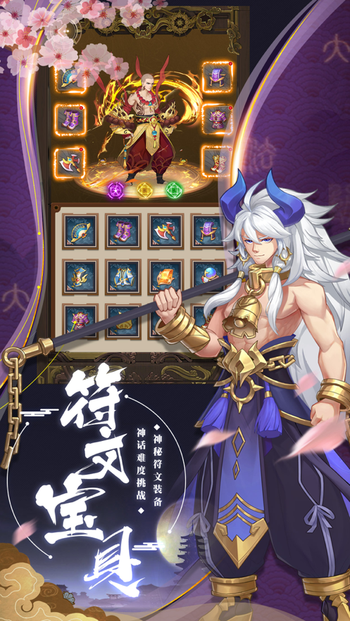 阴阳召唤师手游iOS软件封面