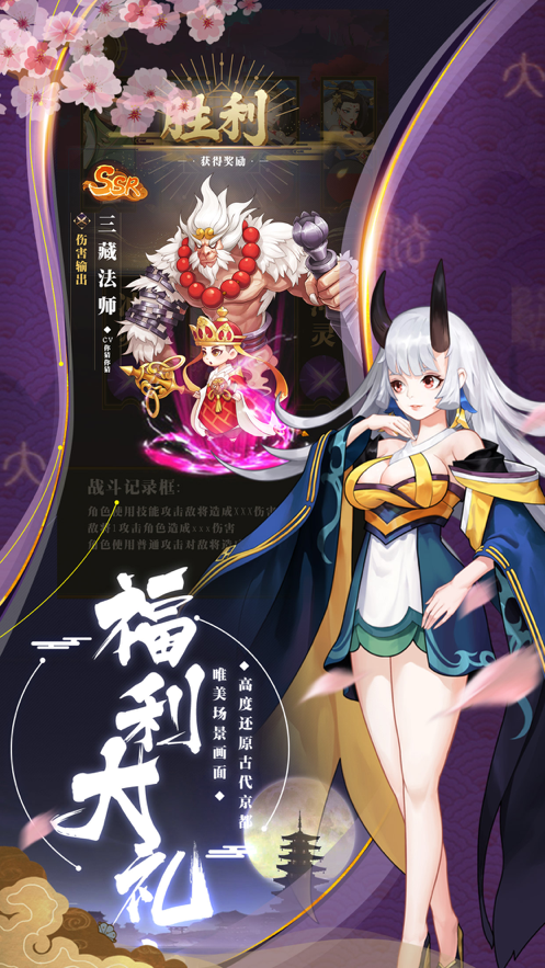 阴阳召唤师手游iOS软件封面
