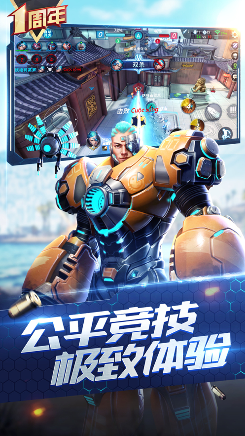 枪神对决安装iOS软件封面