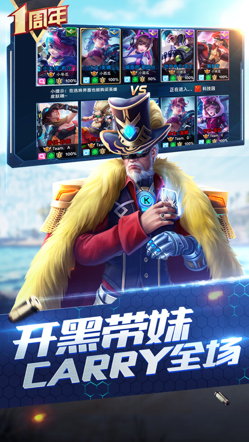 枪神对决安装iOS软件封面