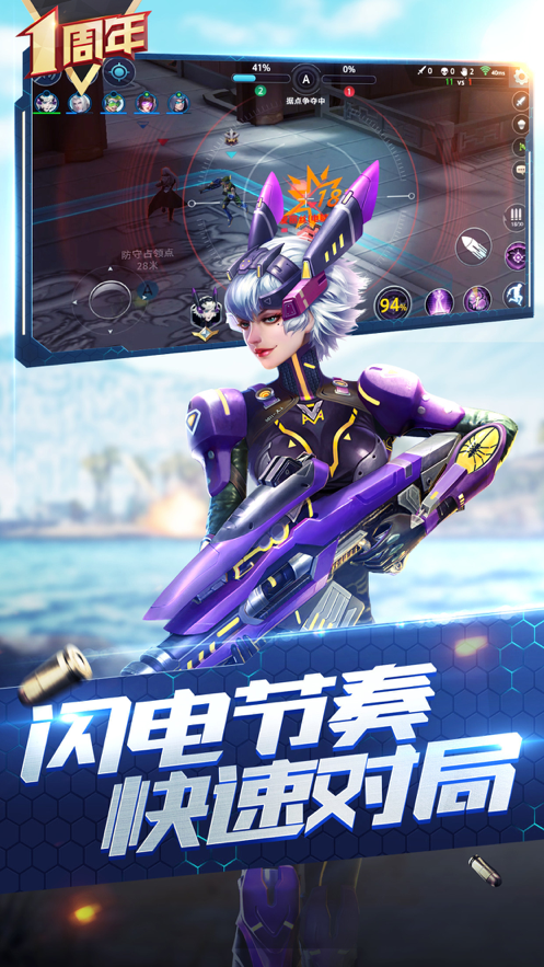 枪神对决安装iOS软件封面