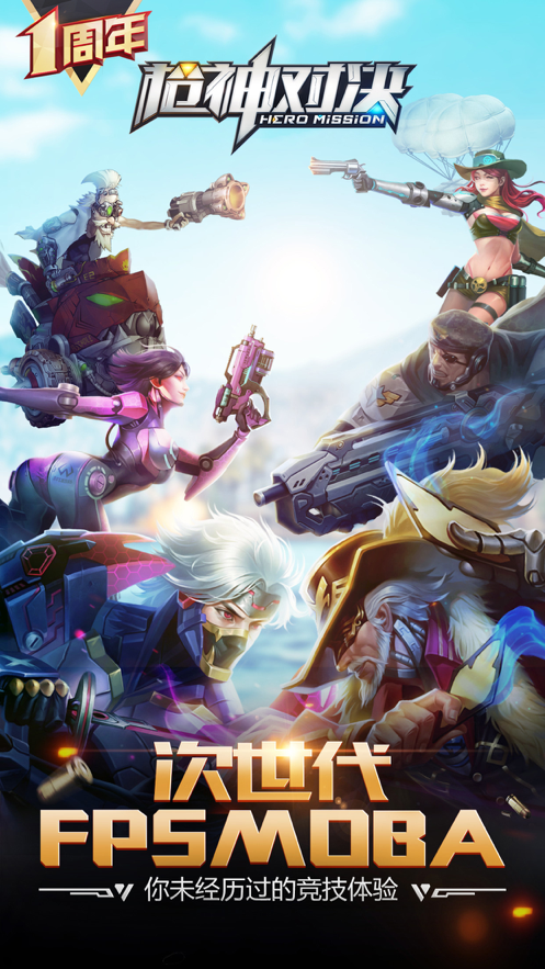 枪神对决安装iOS软件封面