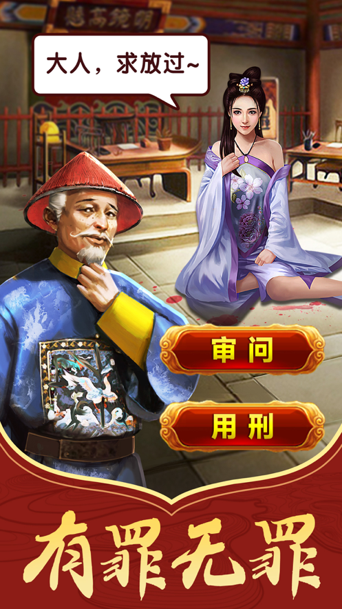 皇上请翻牌游戏iOS软件封面