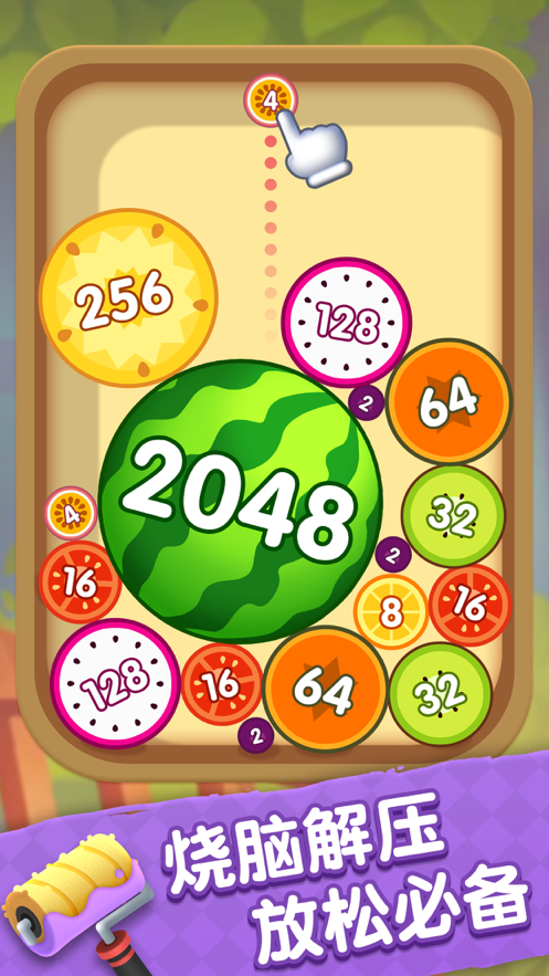 2048球球碰碰碰小游戏iOS软件封面