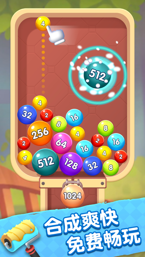 2048球球碰碰碰小游戏iOS软件封面