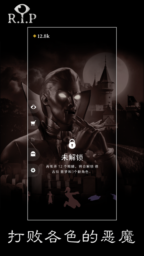 RIP碎碎平安游戏iOS软件封面