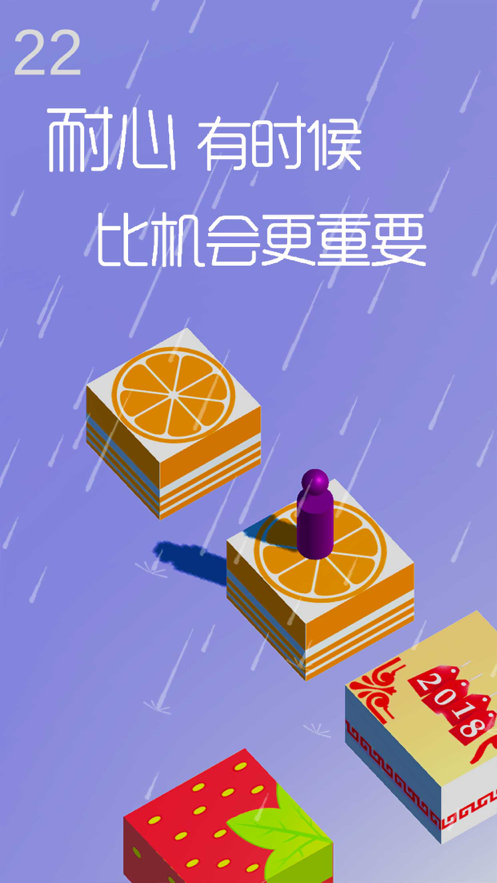 跳一跳达人游戏iOS软件封面