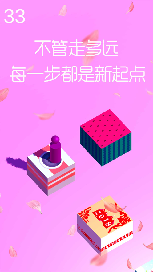 跳一跳达人游戏iOS软件封面