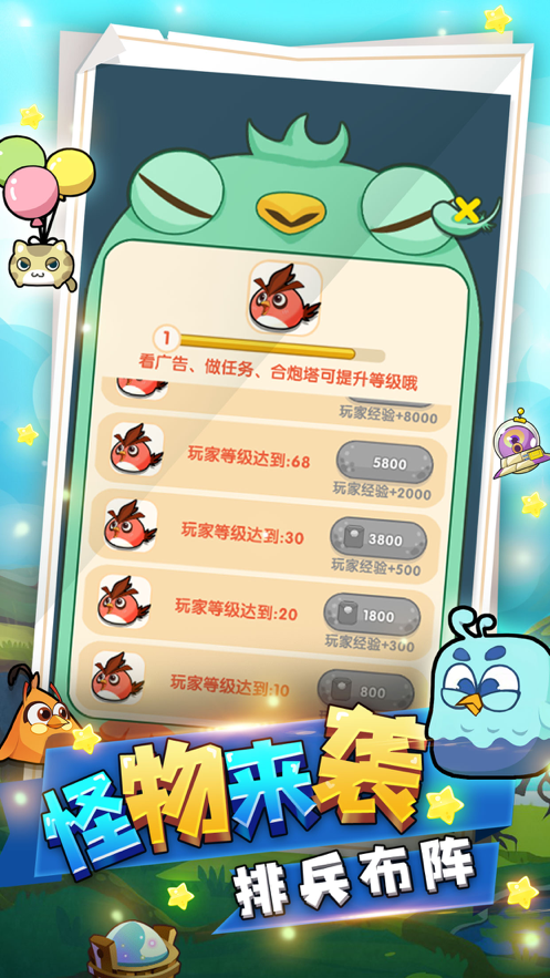 精灵不好惹iOS软件封面