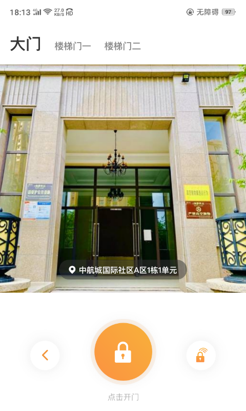 极寓管家软件封面