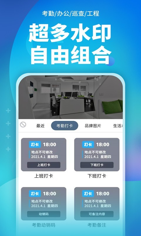 完美水印相机软件封面